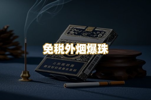 越南代工香烟